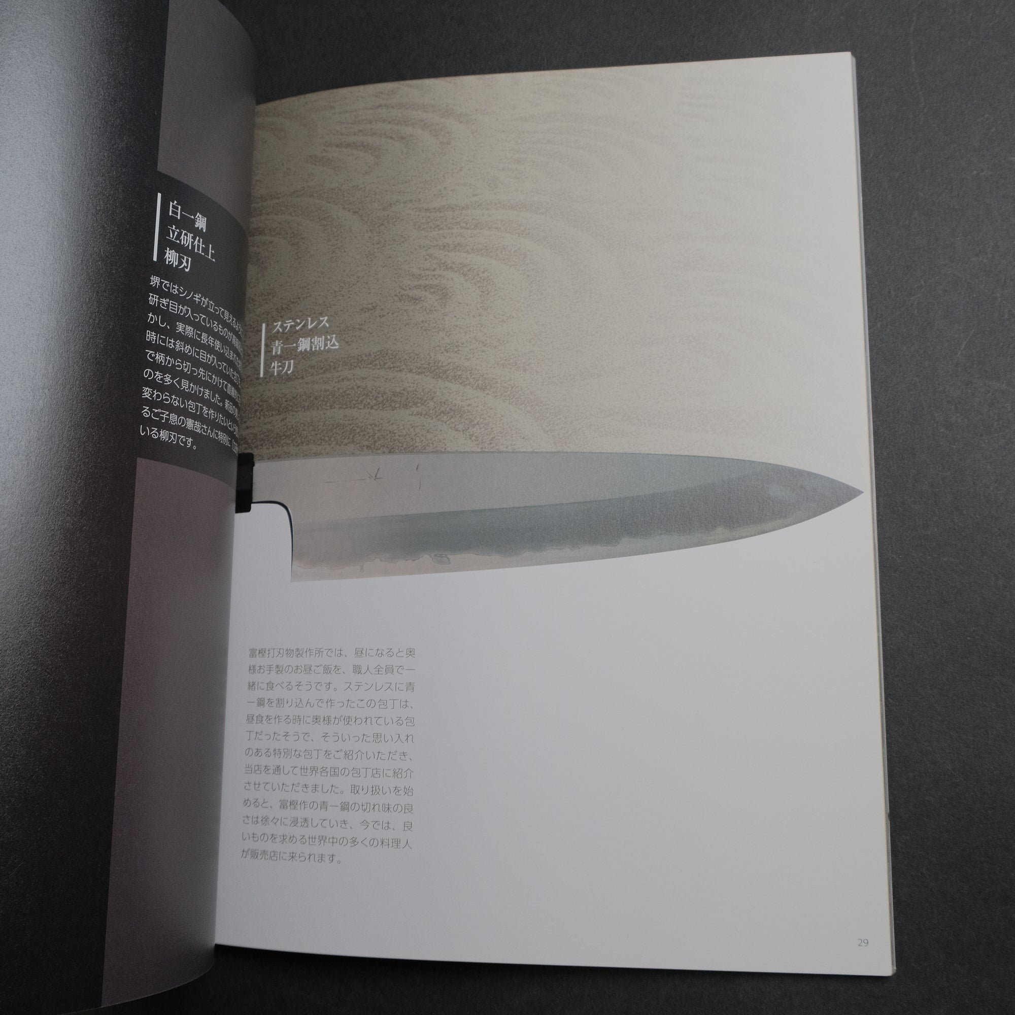Kajiwara Knifesmith Kenji Togashi's Sakai knife collection (with English Translation)