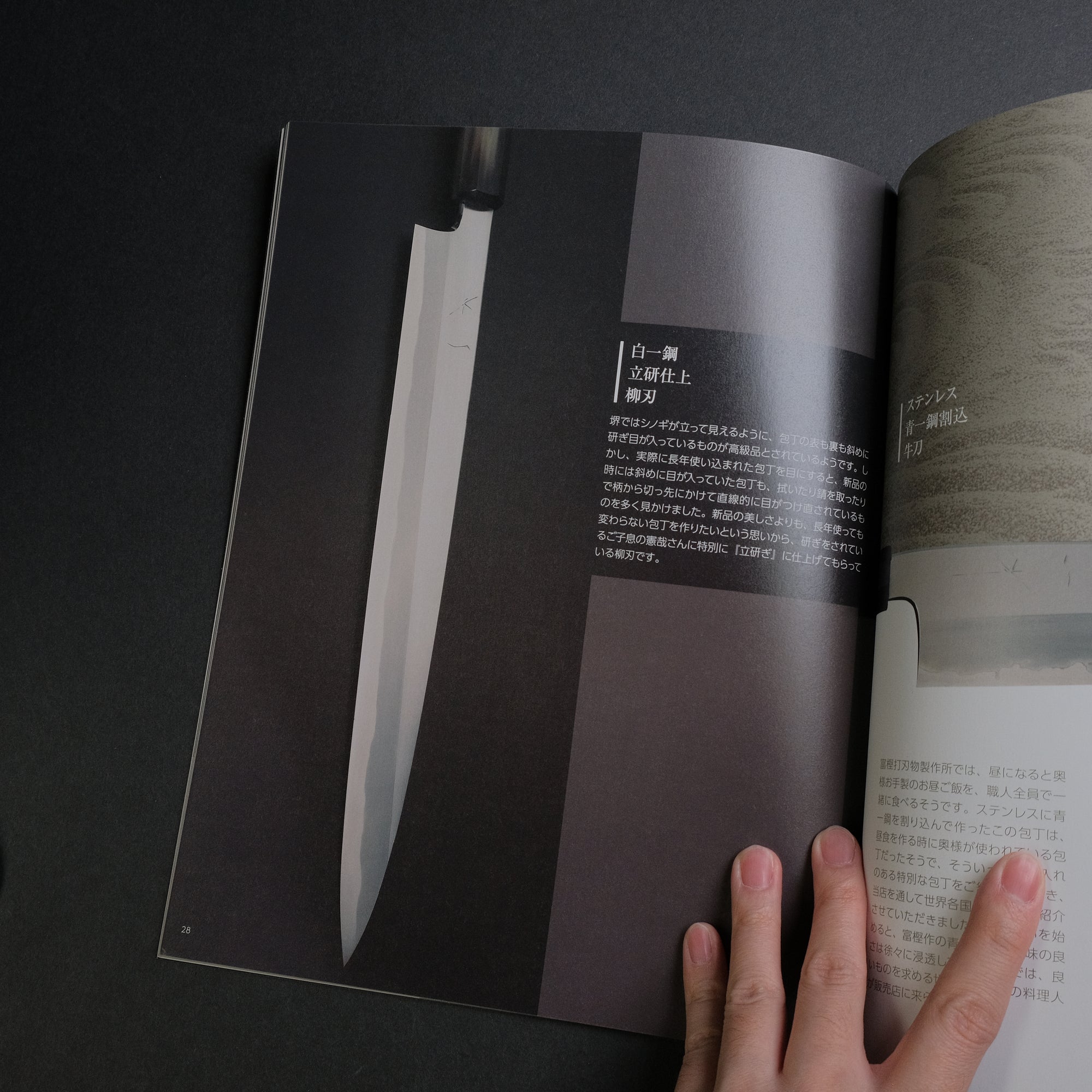 Kajiwara Knifesmith Kenji Togashi's Sakai knife collection (with English Translation)