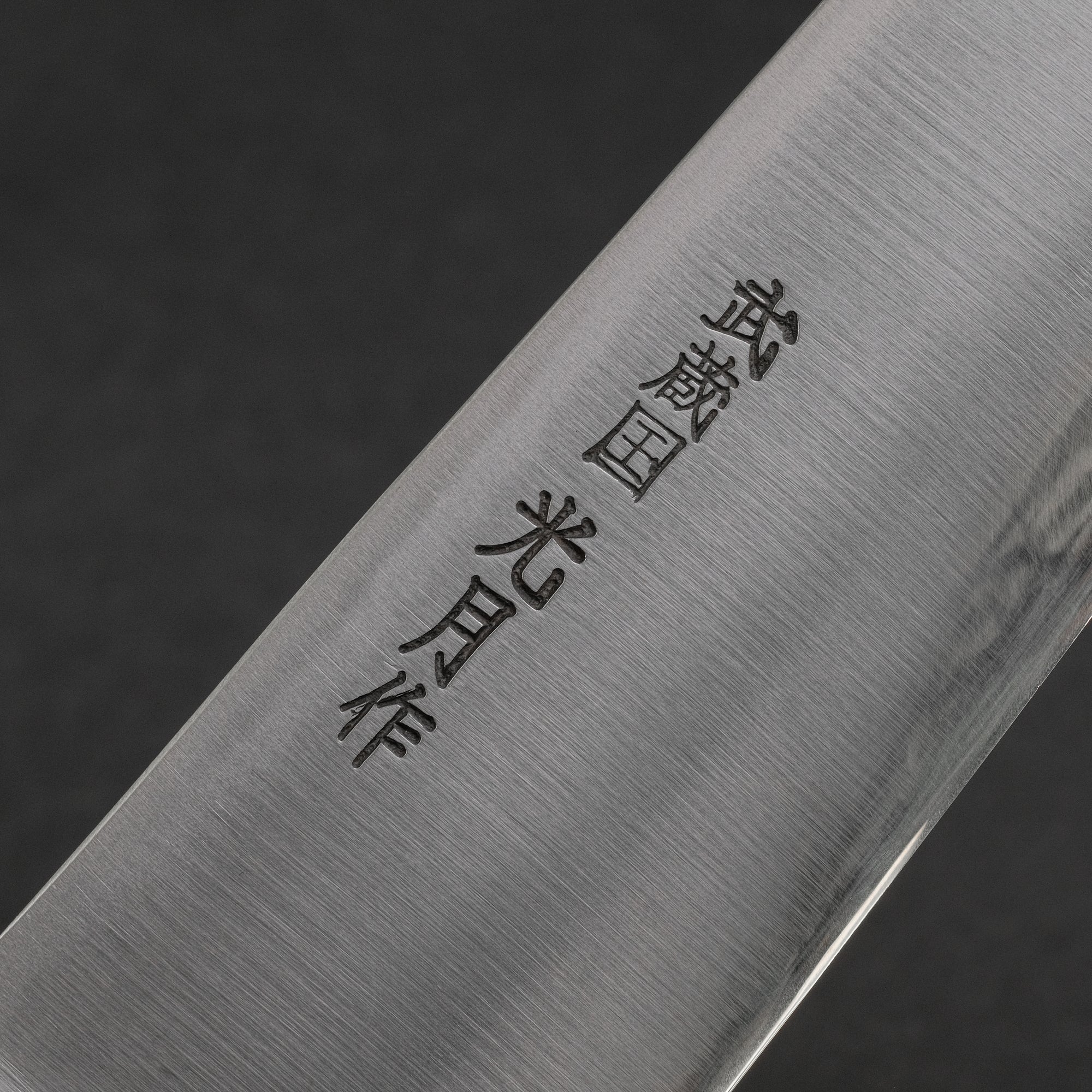 Kogetsu Carbon Gyuto 240mm Pakka Handle
