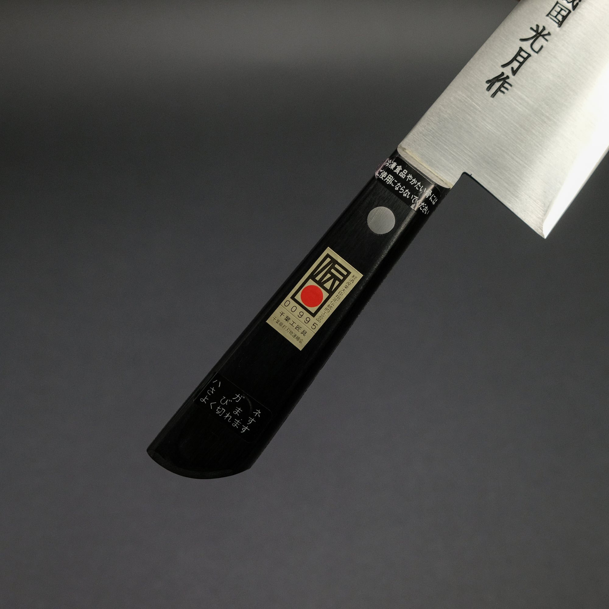 Kogetsu Carbon Santoku 180mm Pakka Handle (No Bolster)