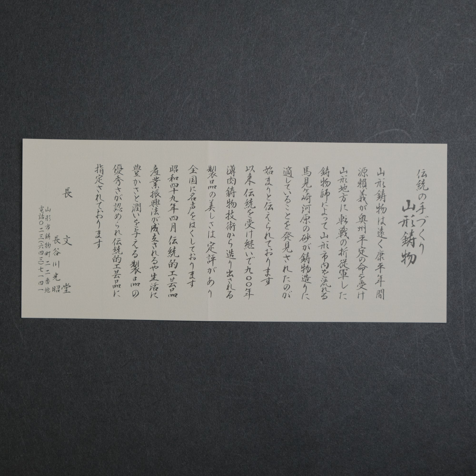 Komon Yamagata Imoto Kofu ( Tea Pot)