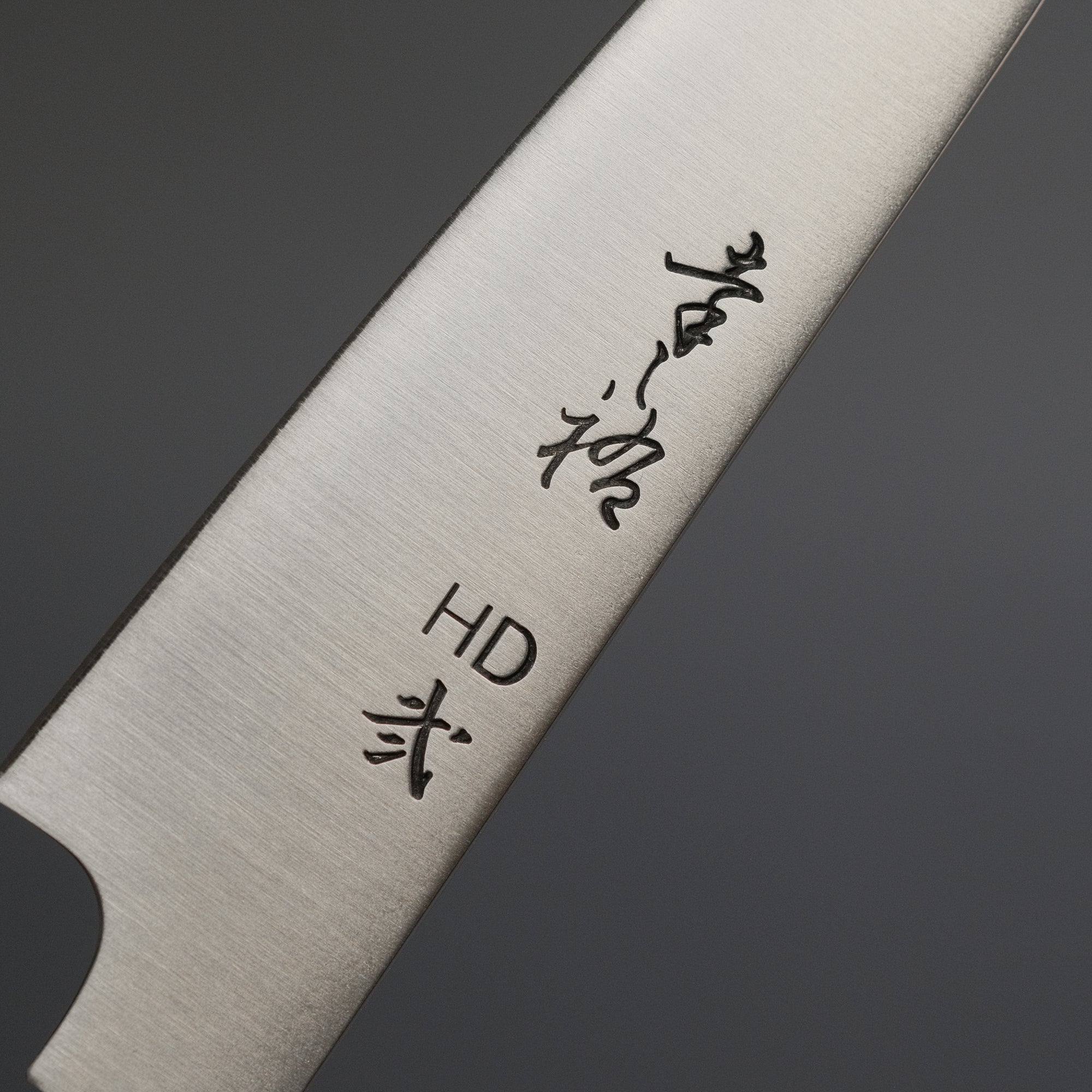 Konosuke HD2 Petty 120mm Ho Wood Handle