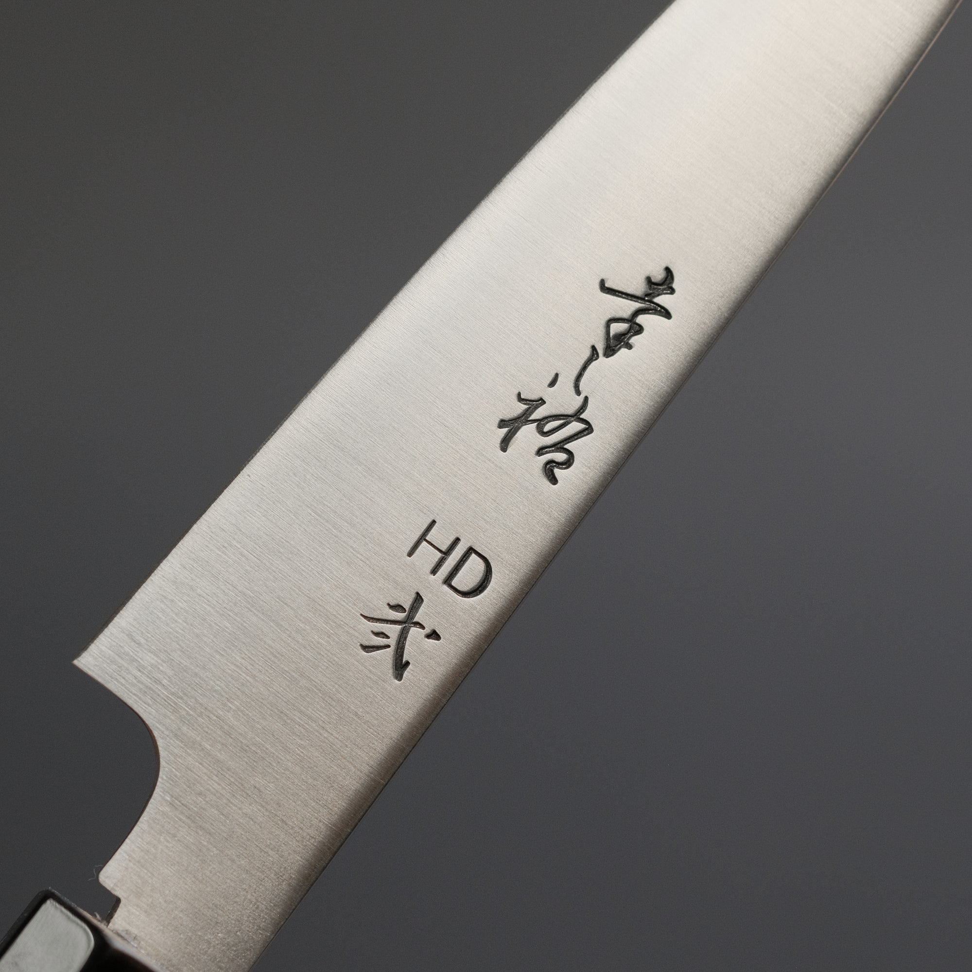 Konosuke HD2 Petty 120mm Ho Wood Handle