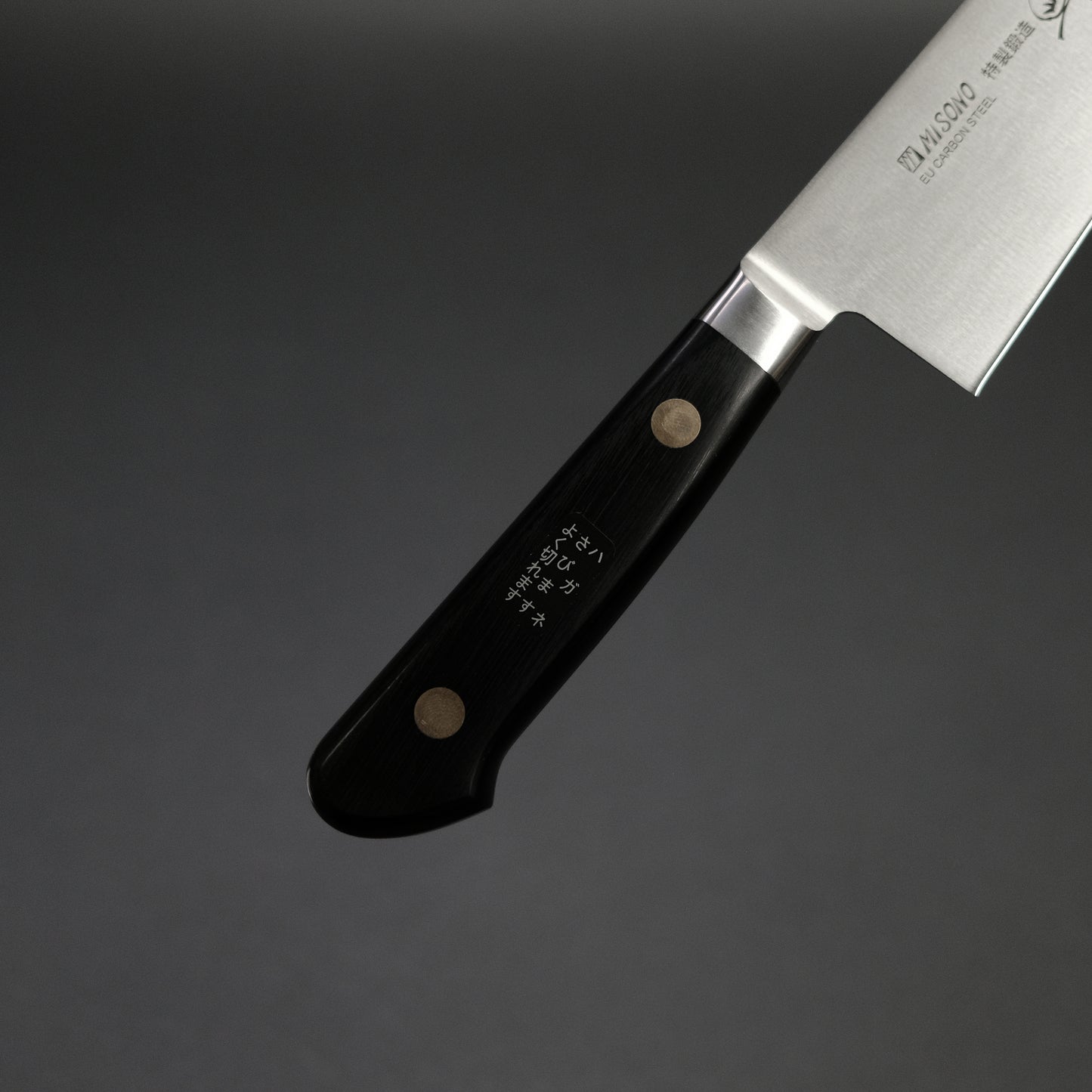 Misono Swedish Carbon Steel Gyuto 210mm Pakka Handle
