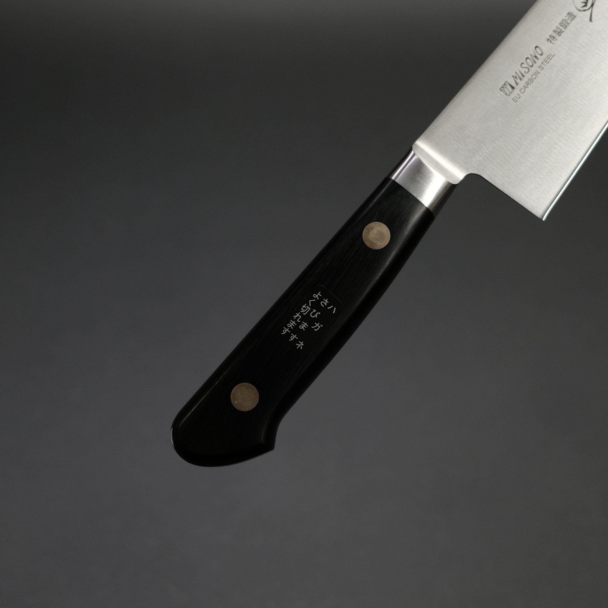 Misono Swedish Carbon Steel Gyuto 210mm Pakka Handle