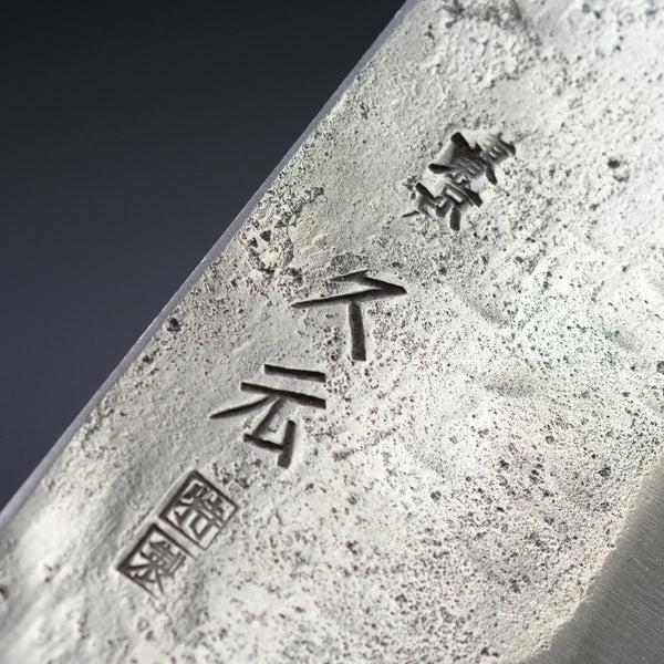 Morihei Hisamoto Blue Super Tsuchime Stainless Clad Nakiri 165mm Ho Wood Handle