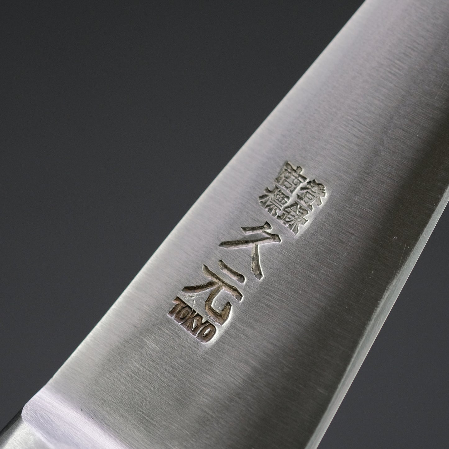 Morihei Hisamoto Hagane Honesuki Kaku 135mm Pakka Handle