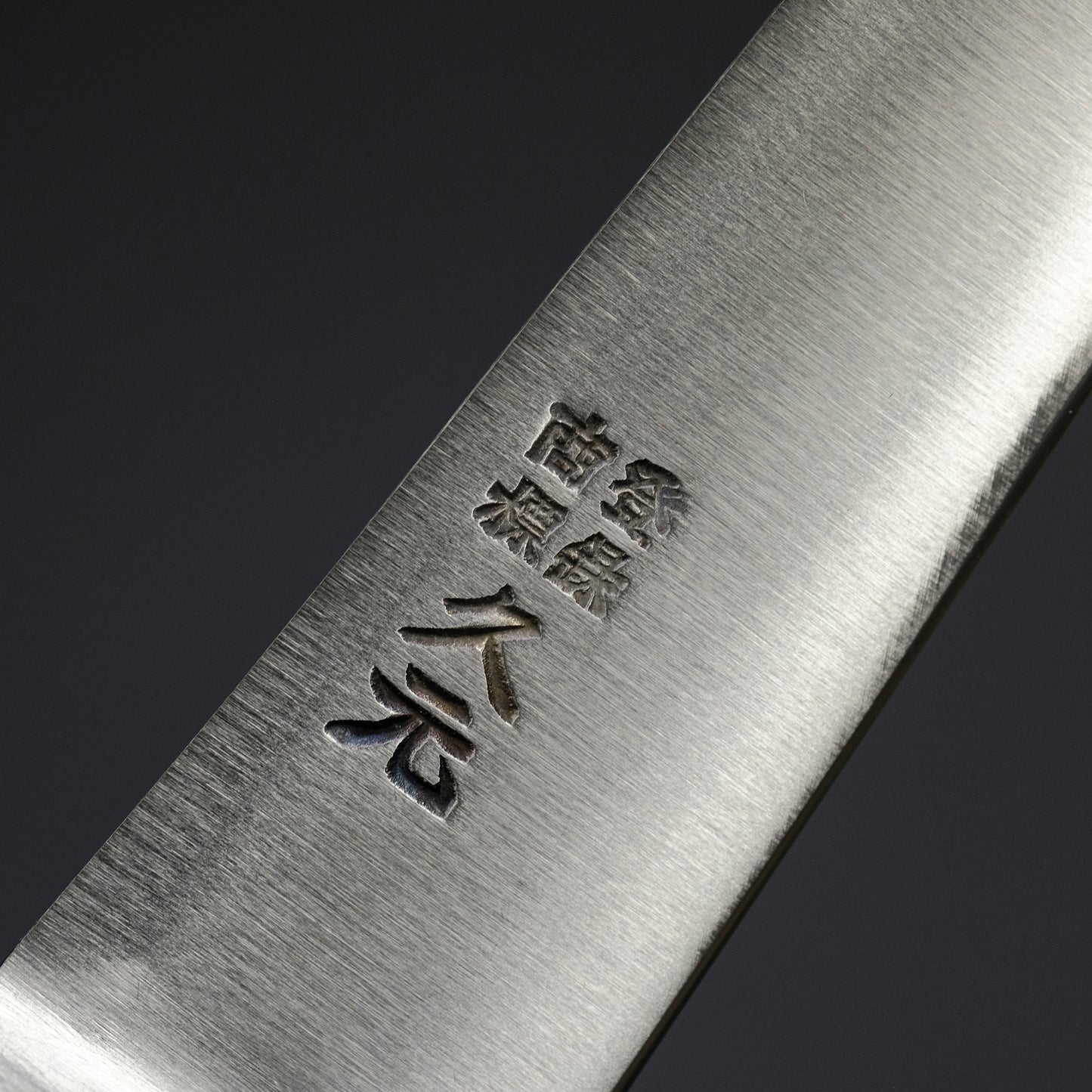 Morihei Hisamoto Hagane Petty 120mm Pakka Handle