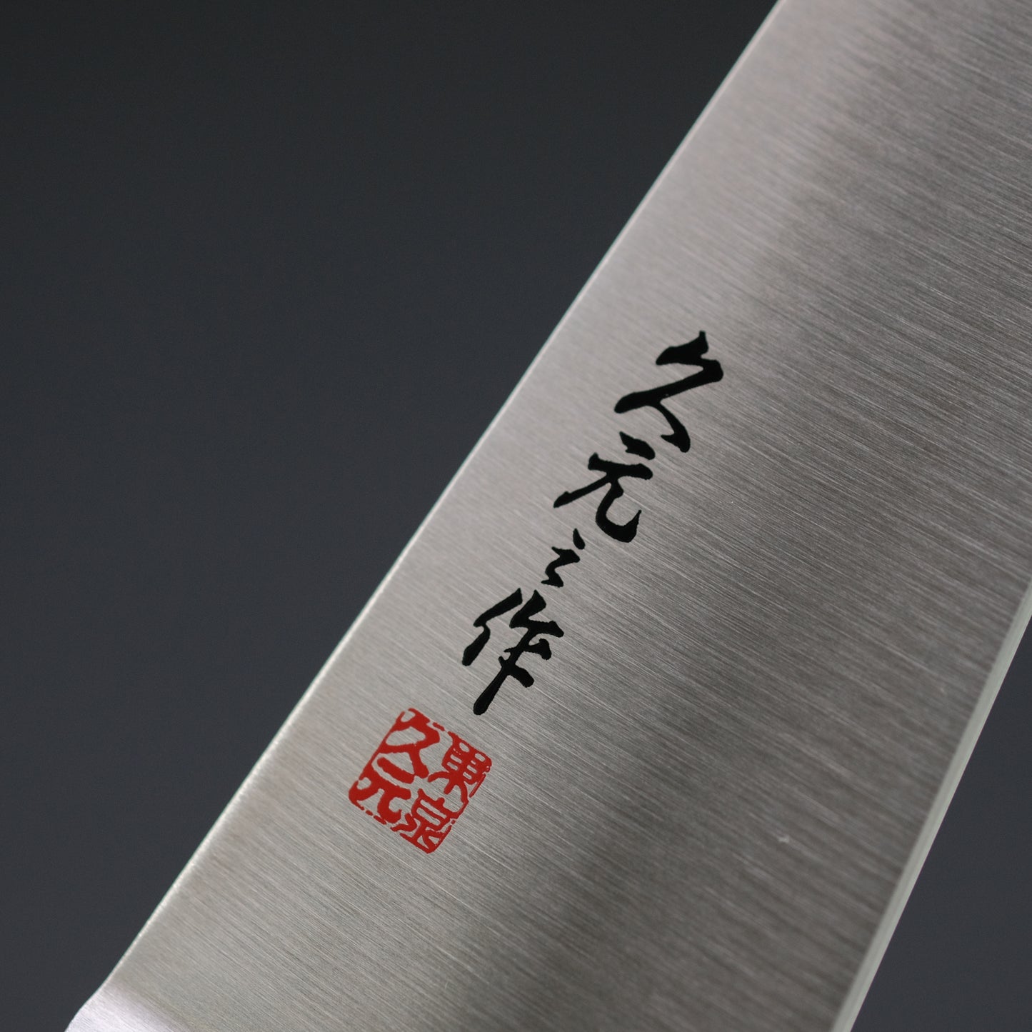 Morihei Hisamoto INOX Honesuki 150mm Pakka Handle