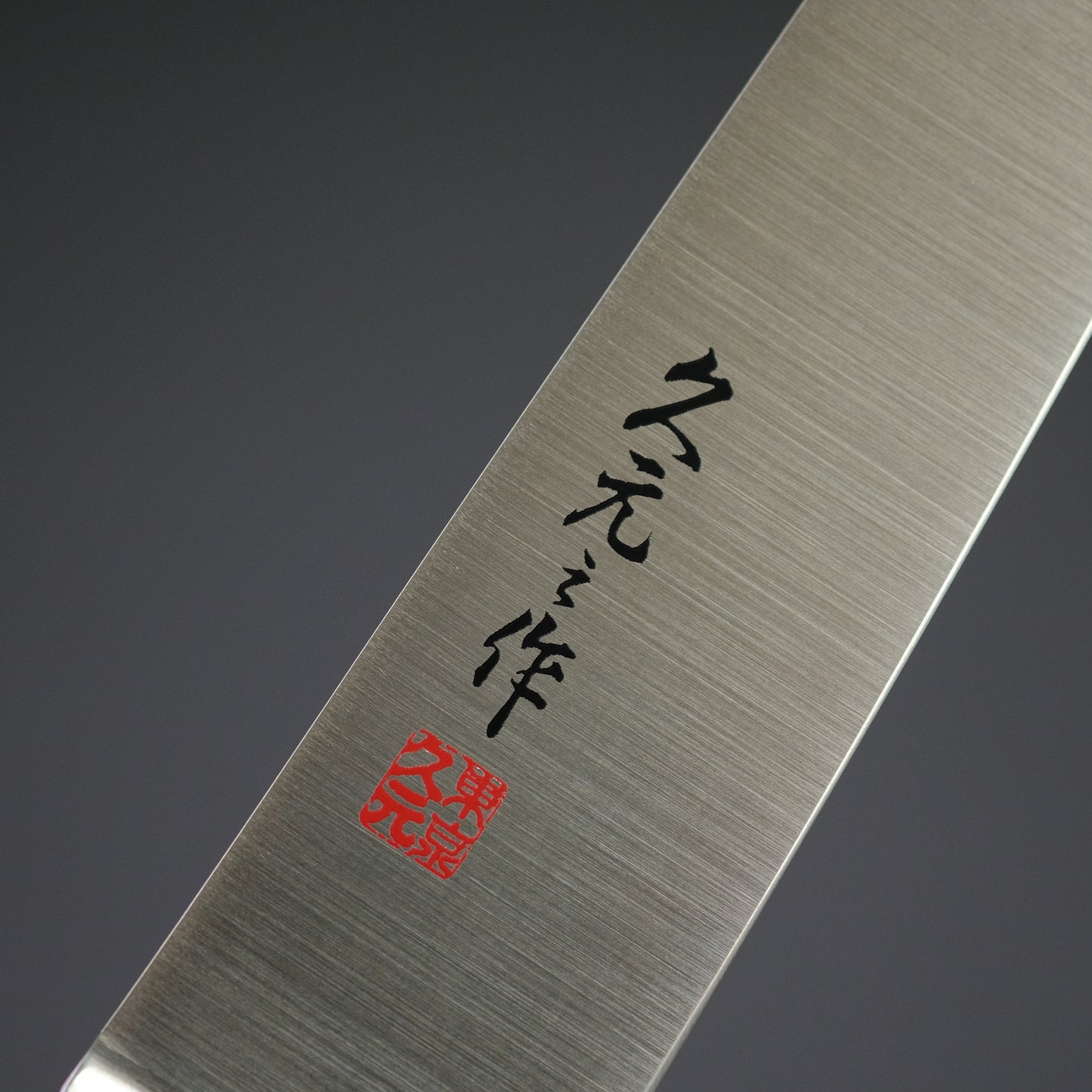 Morihei Hisamoto INOX Petty 150mm Pakka Handle