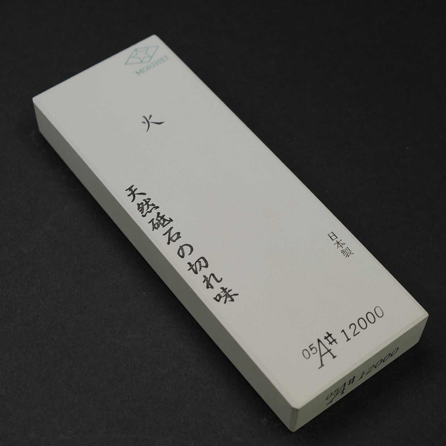 Morihei Hishiboshi Whetstone #12000