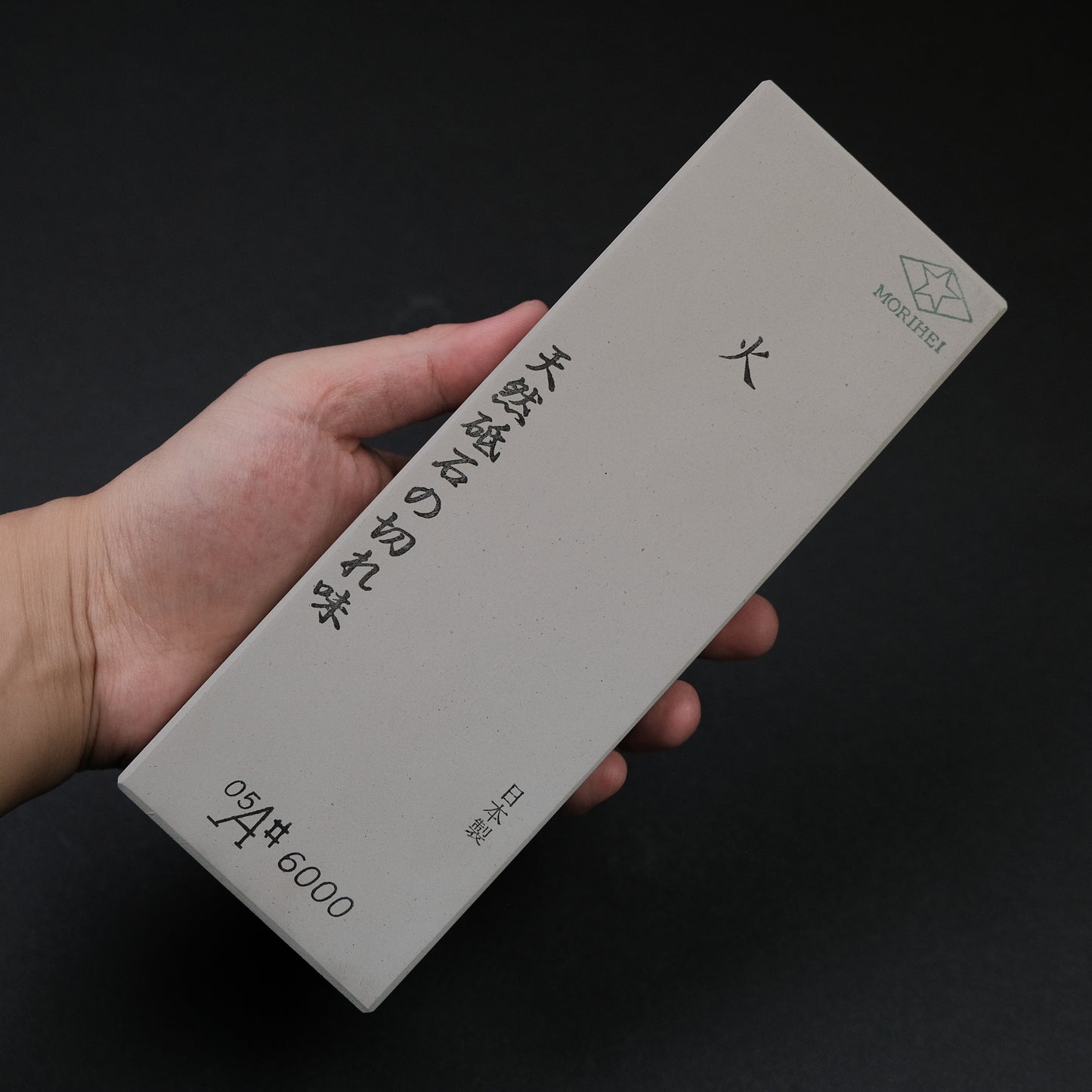 Morihei Hishiboshi Whetstone #6000