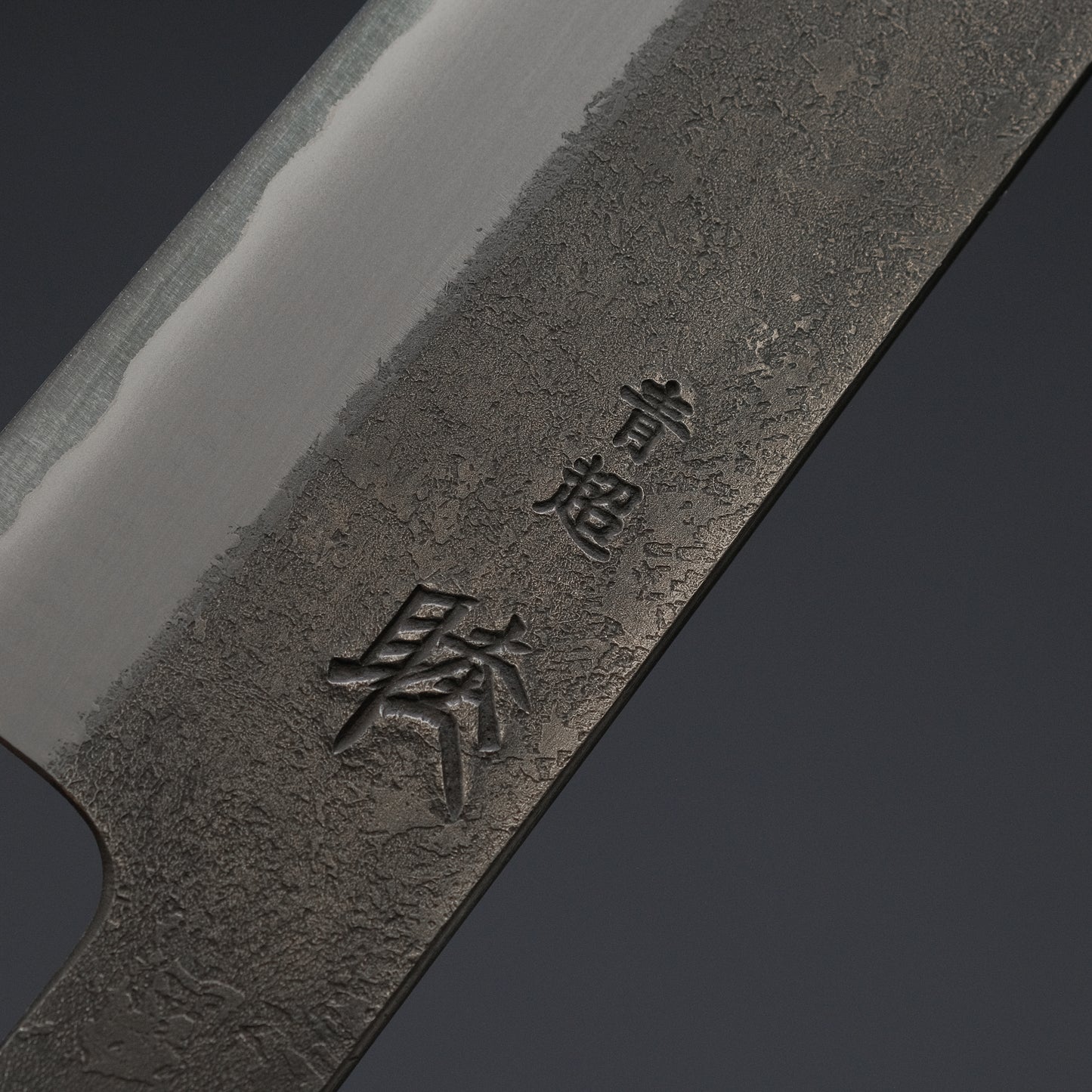 Mutsumi Blue Super Kurouchi Nashiji Sujihiki 240mm Ebony Handle