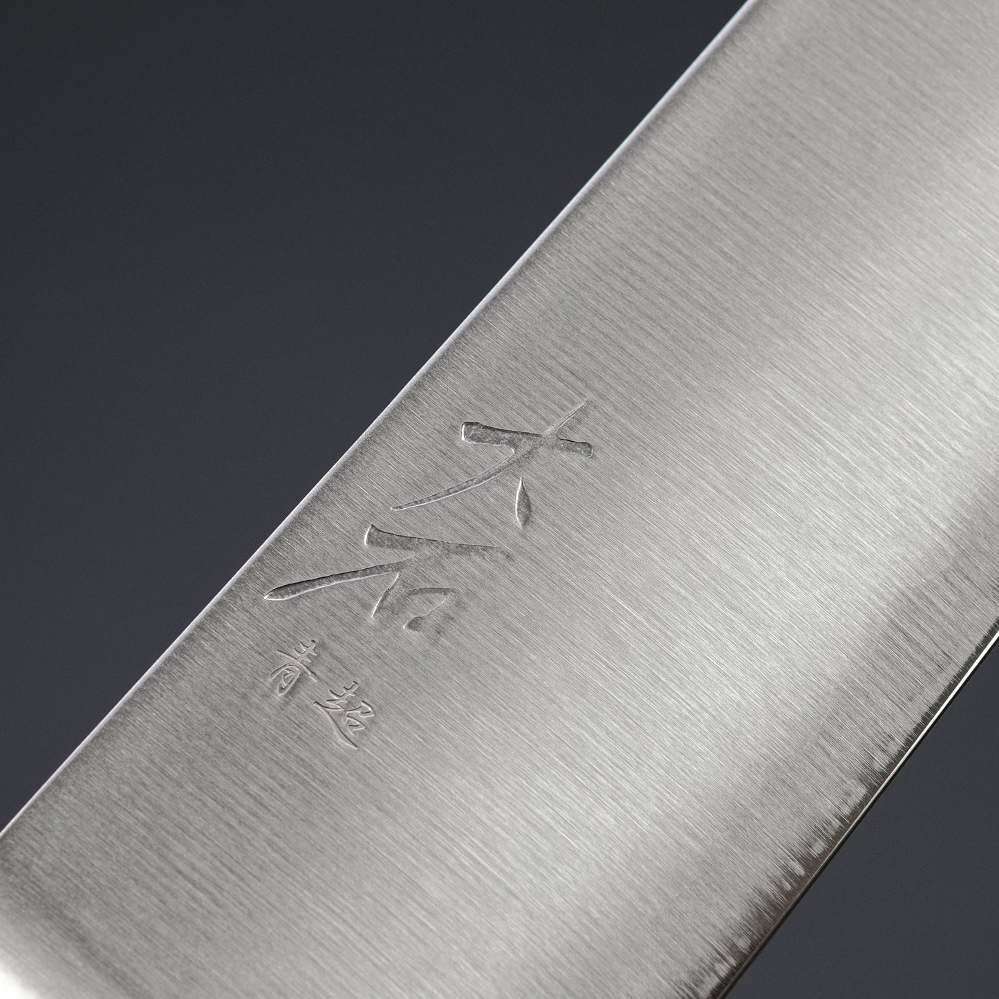Ohishi Blue Super Stainless Clad Gyuto 210mm Linen Micarta Handle