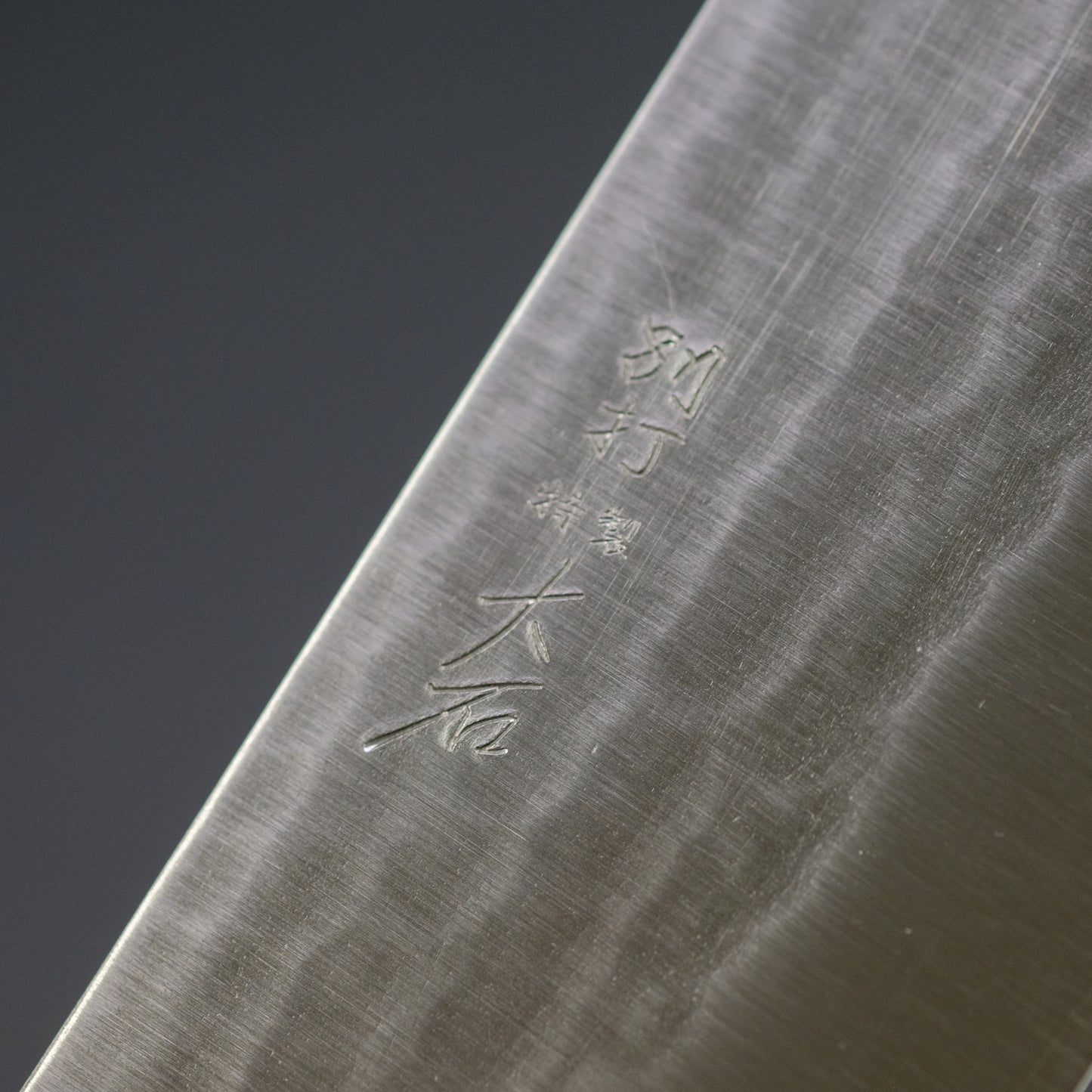Ohishi SLD Tsuchime Nakiri 165mm Ebony Handle