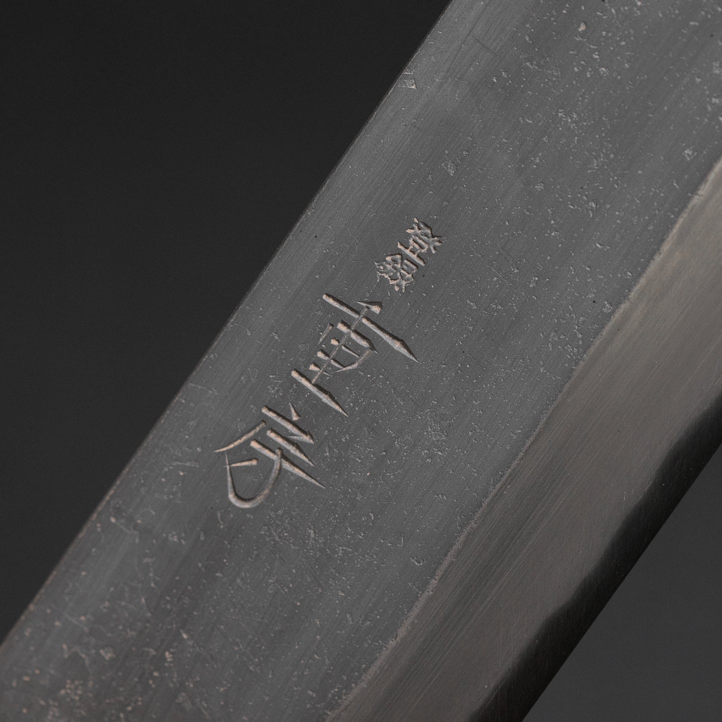 Shigefusa Kurouchi Nakiri 165mm Ho Wood Handle