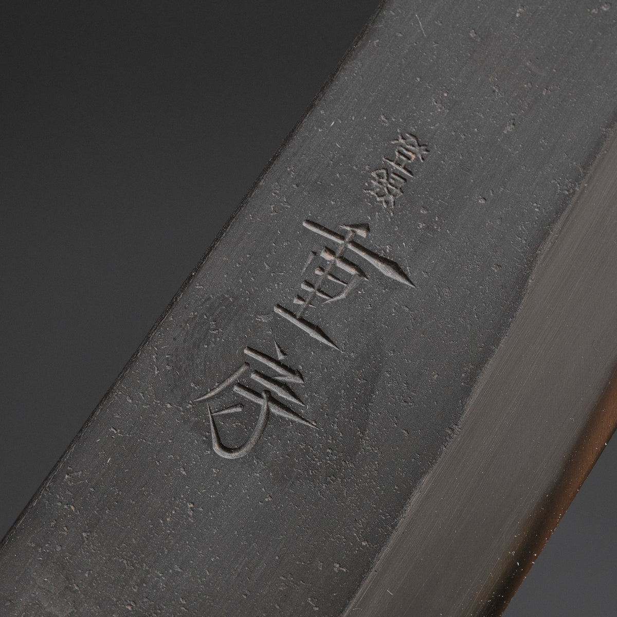 Shigefusa Kurouchi Santoku 165mm Ho Wood Handle