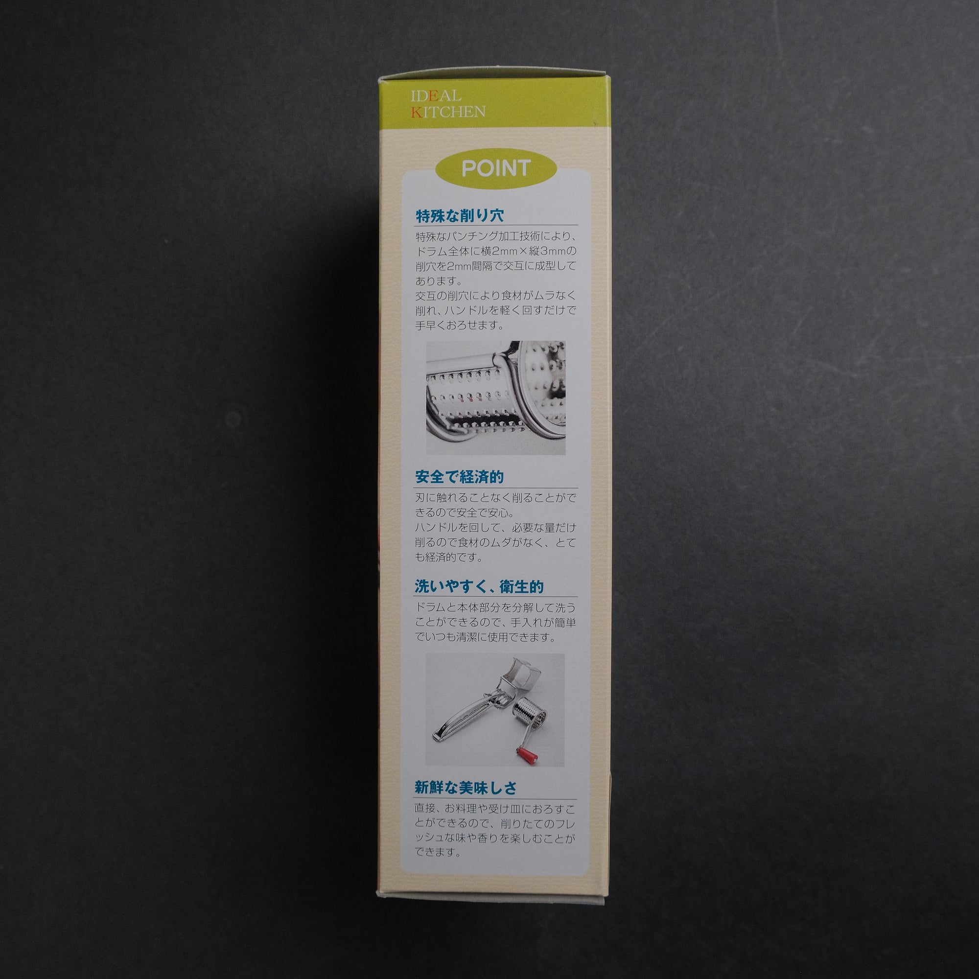Shinkousha Cheese Grater