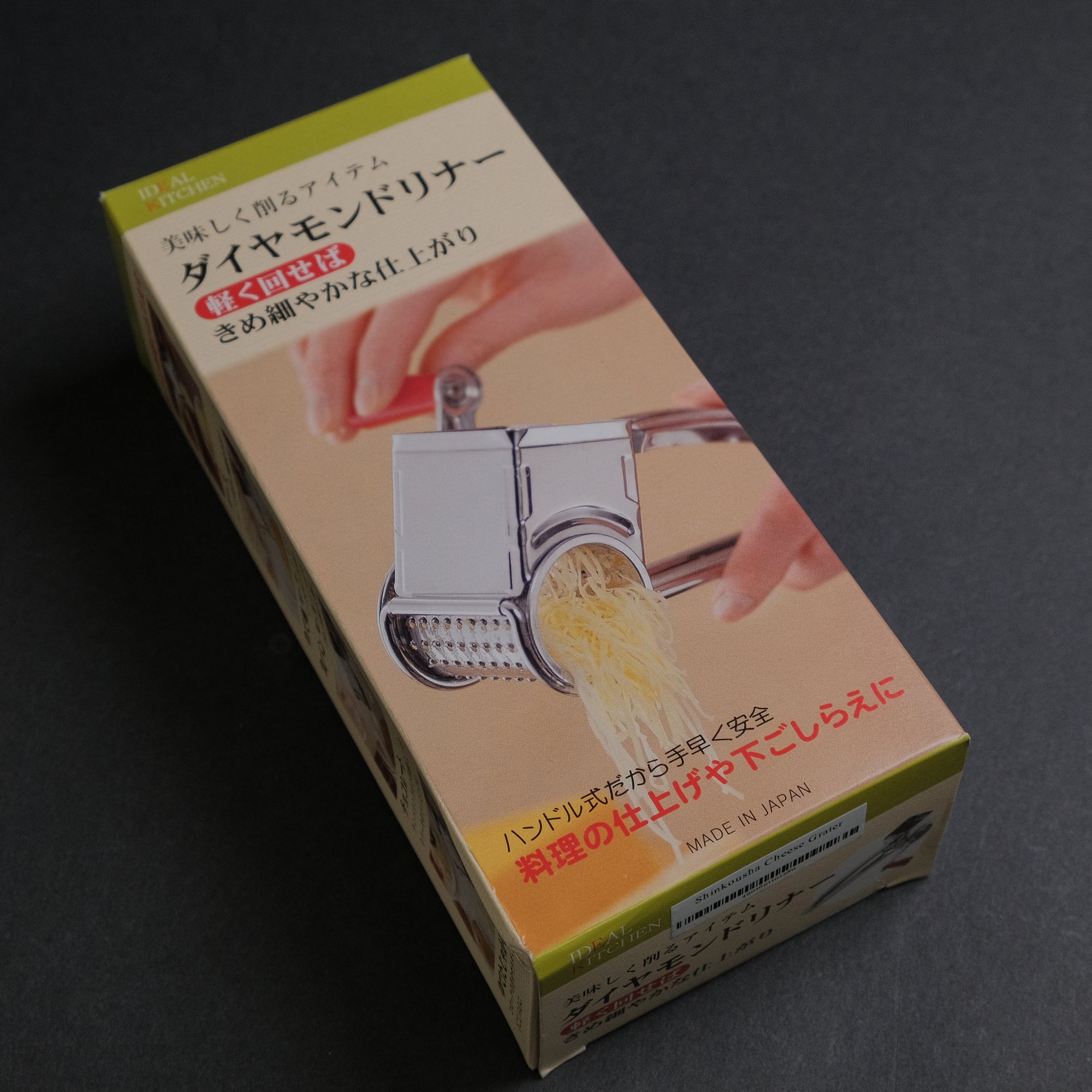 Shinkousha Cheese Grater