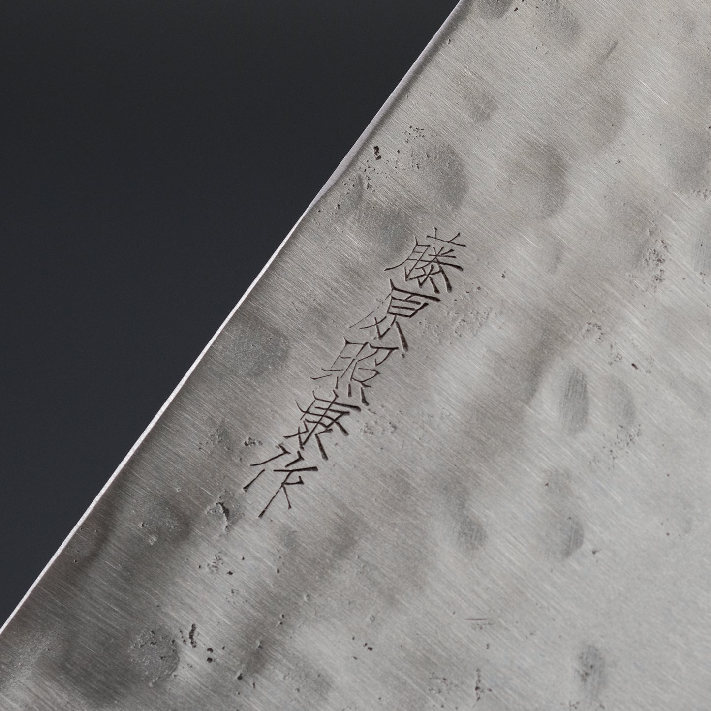 Teruyasu Fujiwara Maboroshi White #1 Nakiri 180mm Ho Wood Handle