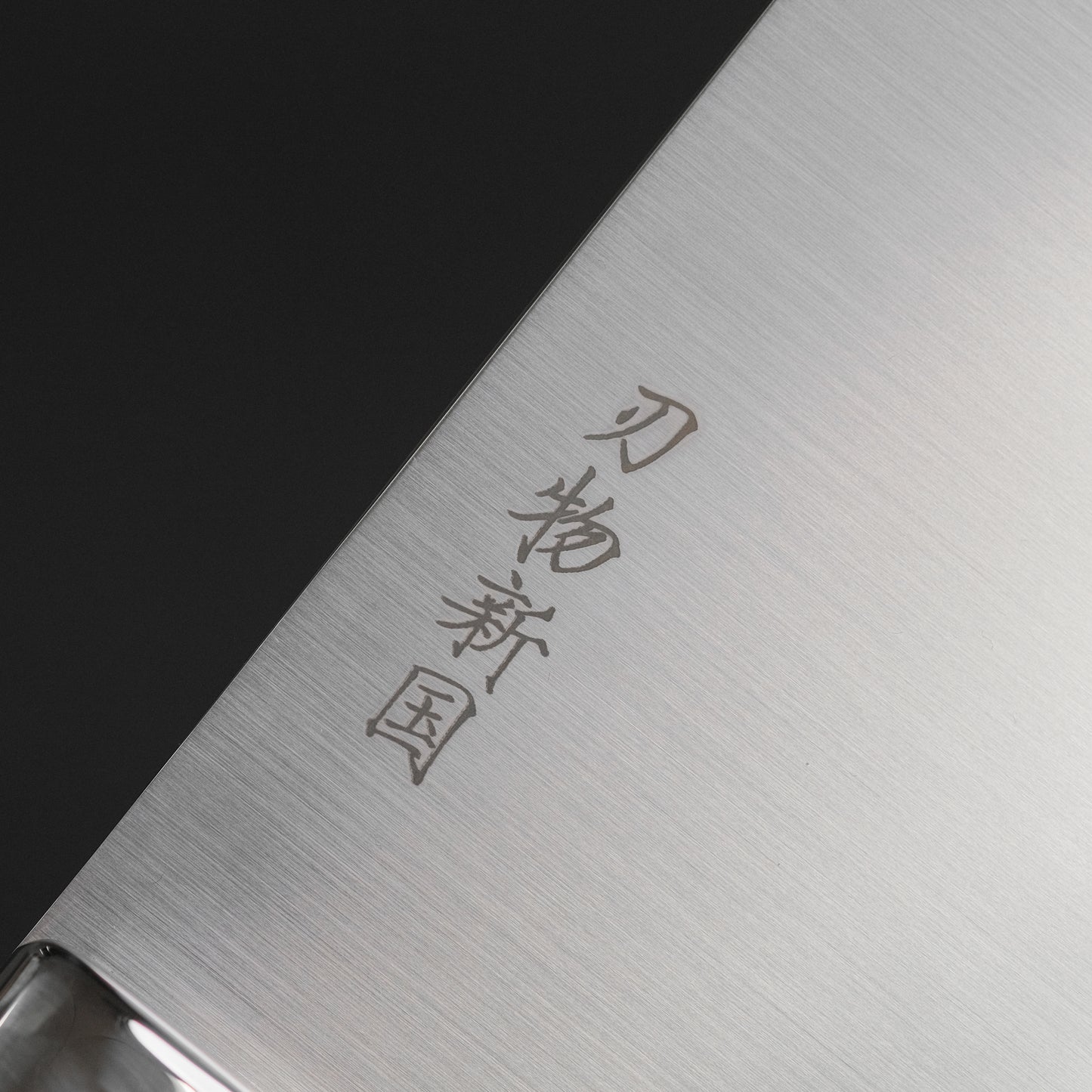 Xinguo M390 Chinese Cleaver 200mm Desert Ironwood Handle