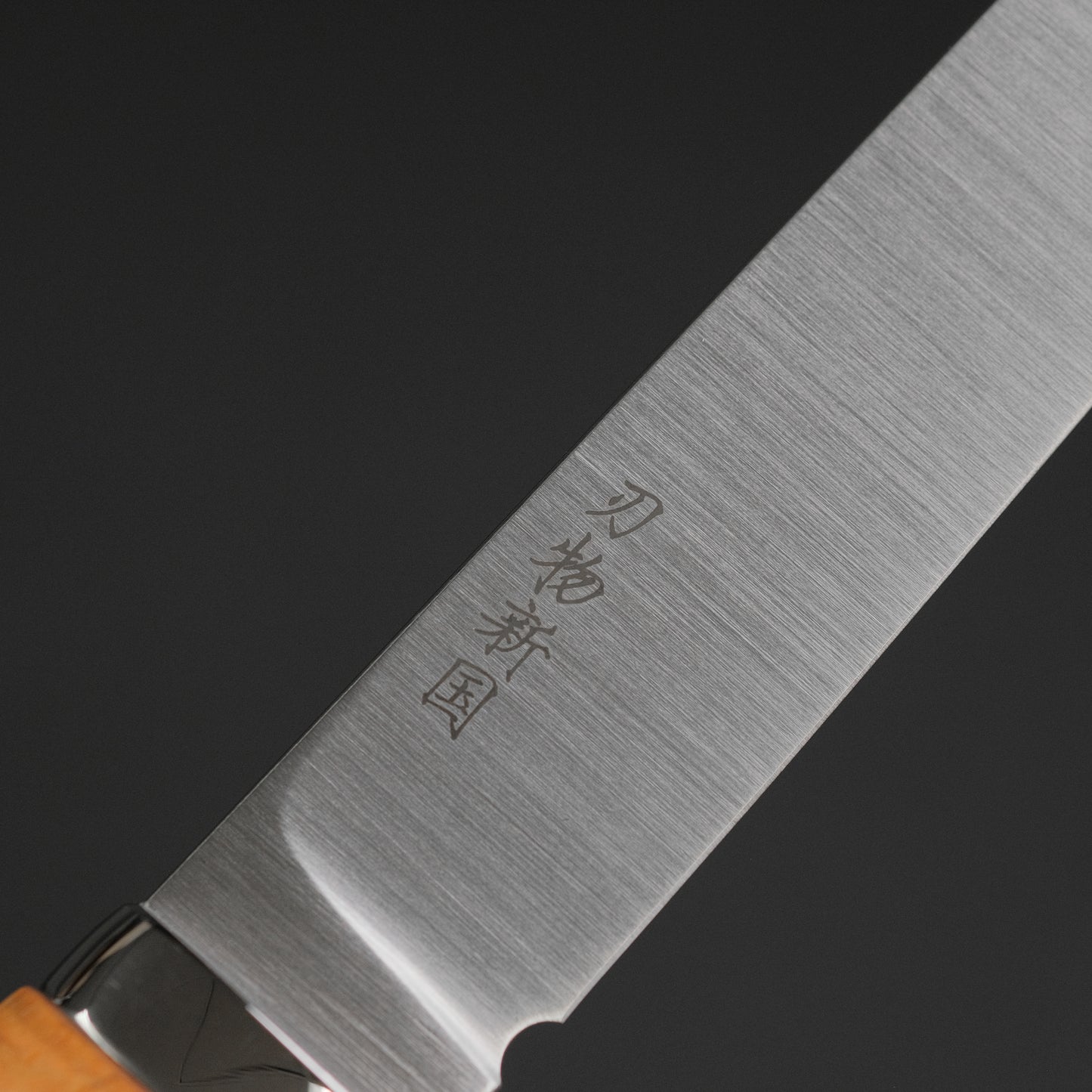 Xinguo Magnacut Butcher Knife 150mm Stabilized Maple Handle