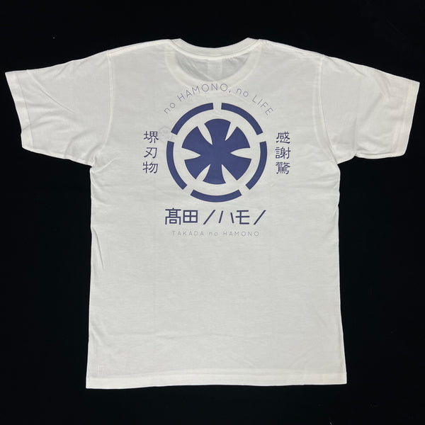 Takada no Hamono White T-shirts